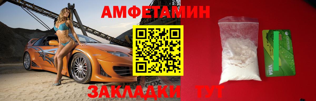 АМФ  АМФ  Вологда  Амфетамин Premium  Вход с VPN 