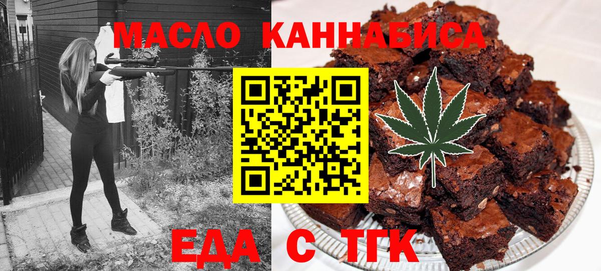 Еда ТГК марихуана Вологда