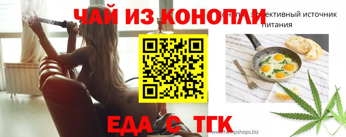 Вологда  Canna-Cookies конопля  Вход с VPN 