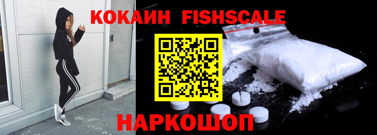 COCAIN Перу  Вход с VPN  Вологда  КОКАИН VHQ 