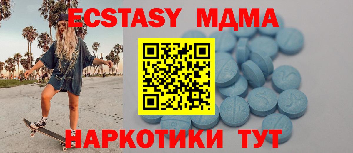 Экстази таблы  Вход с VPN  Ecstasy диски  Ecstasy  Вологда 