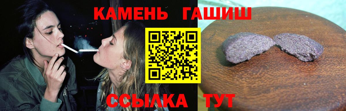 ГАШ ice o lator  Гашиш Изолятор  Вологда  купить   Вход с VPN 