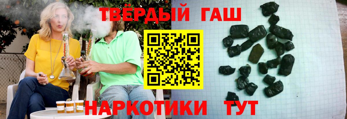 ГАШИШ гашик Вологда