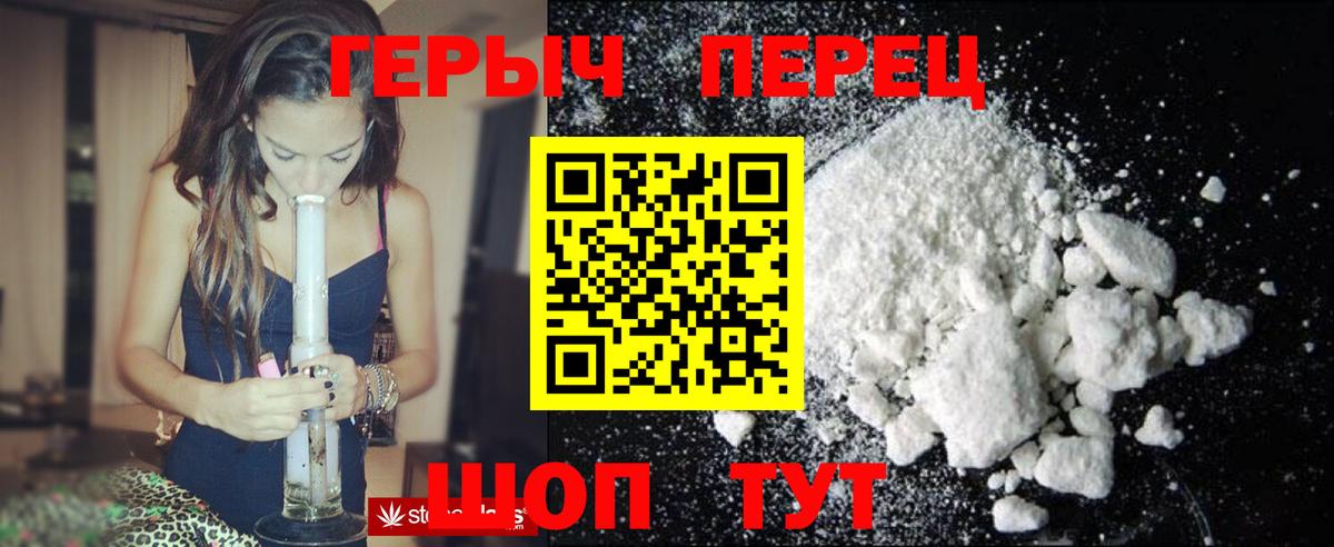 Героин гречка Вологда