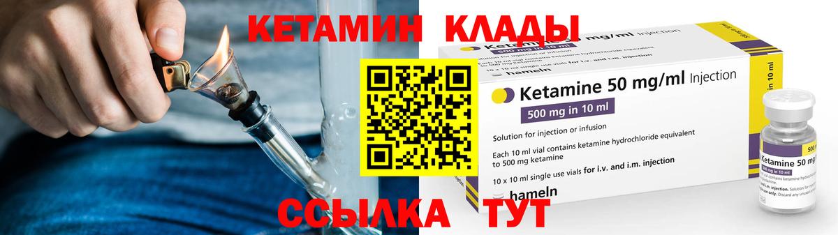 Кетамин VHQ  Кетамин VHQ  Вологда  Вход с VPN 