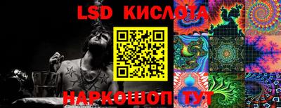 марки lsd Изобильный
