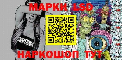 марки lsd Изобильный