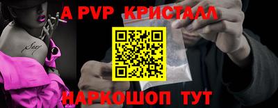 спайс Ипатово