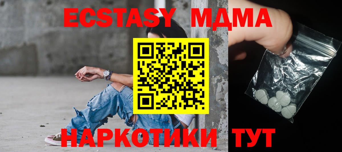 Вологда  МДМА Molly  Вход с VPN 
