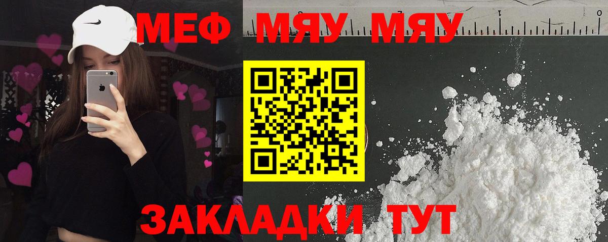 Мефедрон кристаллы Вологда