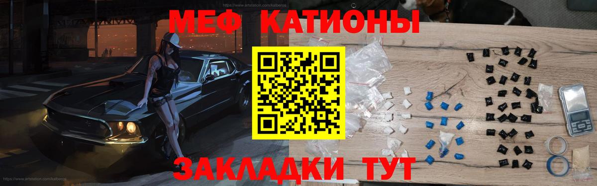 Меф мяу мяу  Меф мука  Вологда  Мефедрон  Вход с VPN 