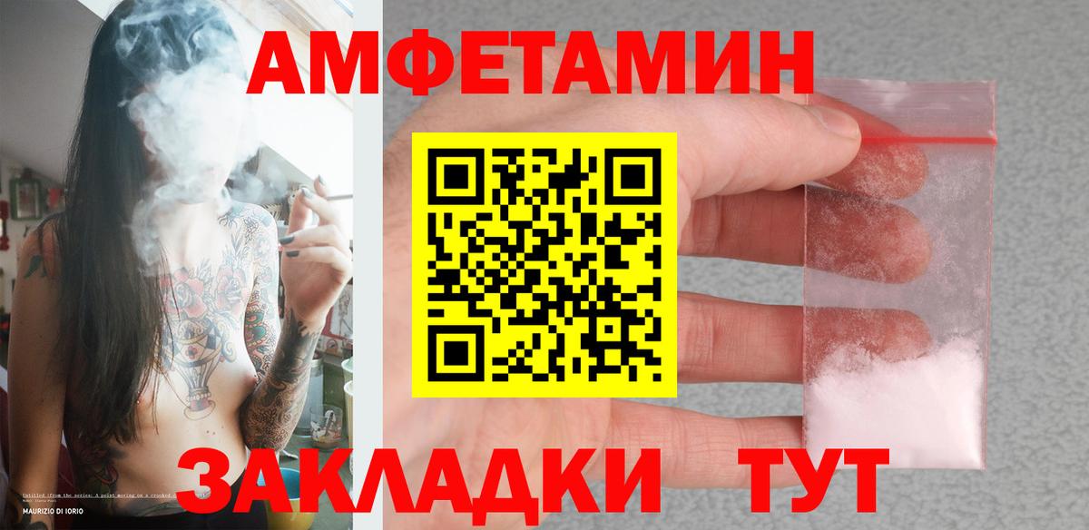 Метамфетамин Декстрометамфетамин 99.9%  Вход с VPN  Вологда 
