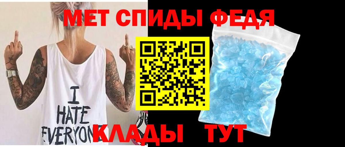 Метамфетамин мет Вологда
