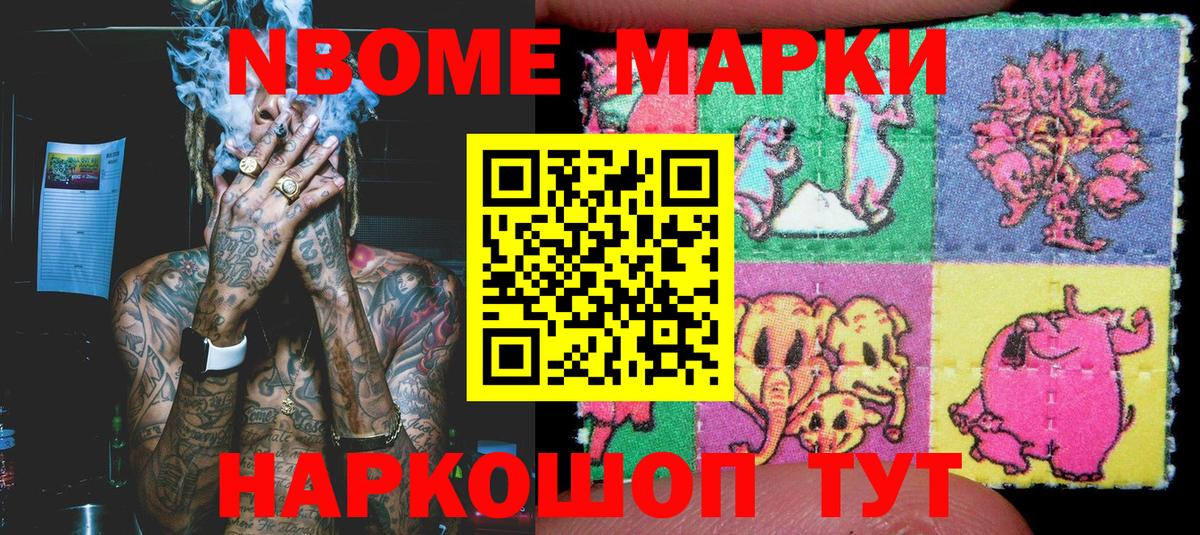 Наркотические марки 1500мкг  Марки NBOMe  Вологда  Наркотические марки 1500мкг  Вход с VPN 