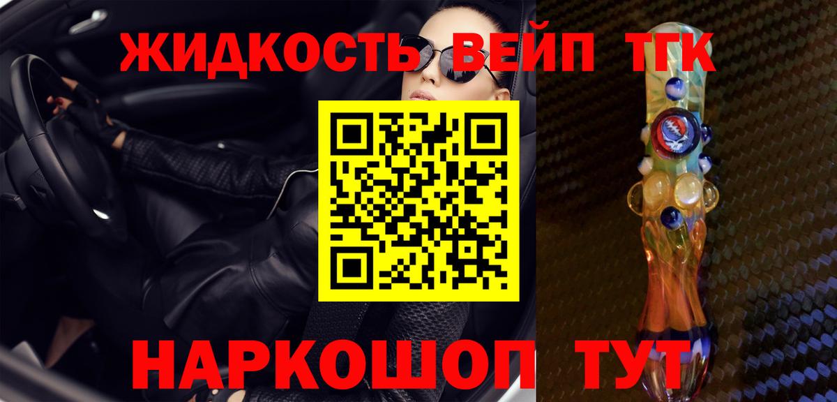 Дистиллят ТГК вейп с тгк  где купить наркоту  Вологда  Вход с VPN 
